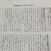 さおだけ屋はなぜ潰れないのか をちょっぴり厳しく読んでみた 安田 洋祐 Note