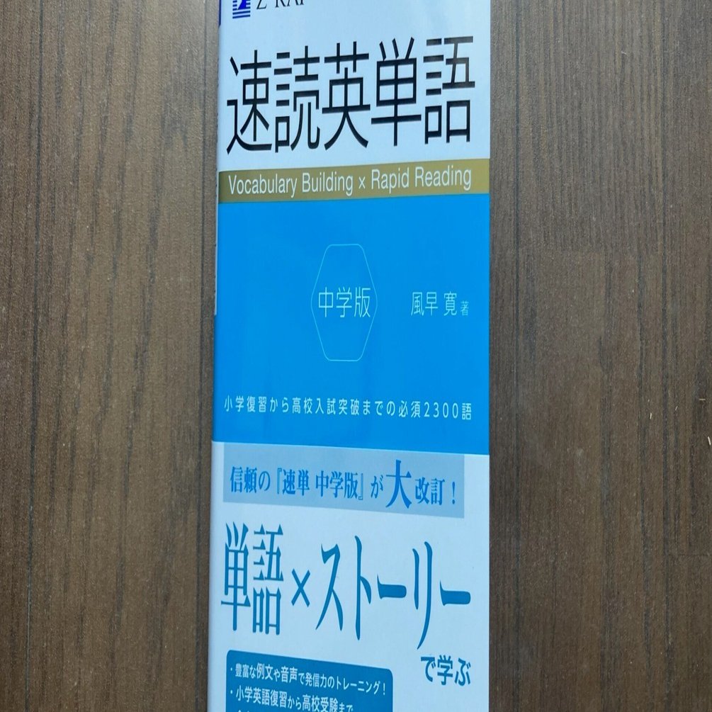 公立高校受験の英語勉強法「長文読解」｜Koichi