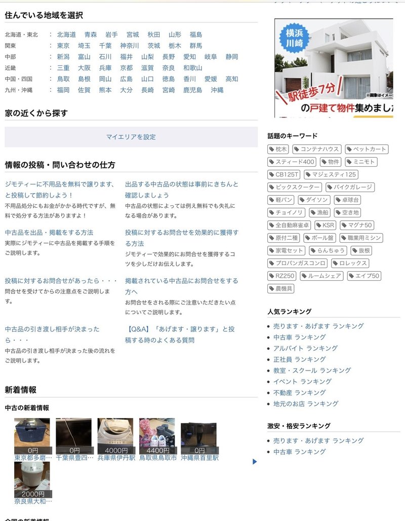 わたしが応援する会社f 宮咲アンナ Note