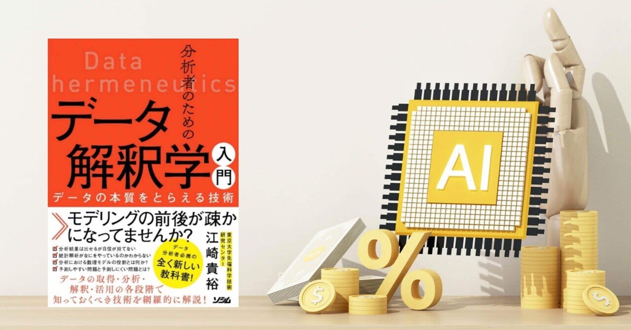 RE ARRIVAL/再入荷 注目の福袋！ データ解析・可視化・バイアス入門書5冊セット コンピュータ・IT
