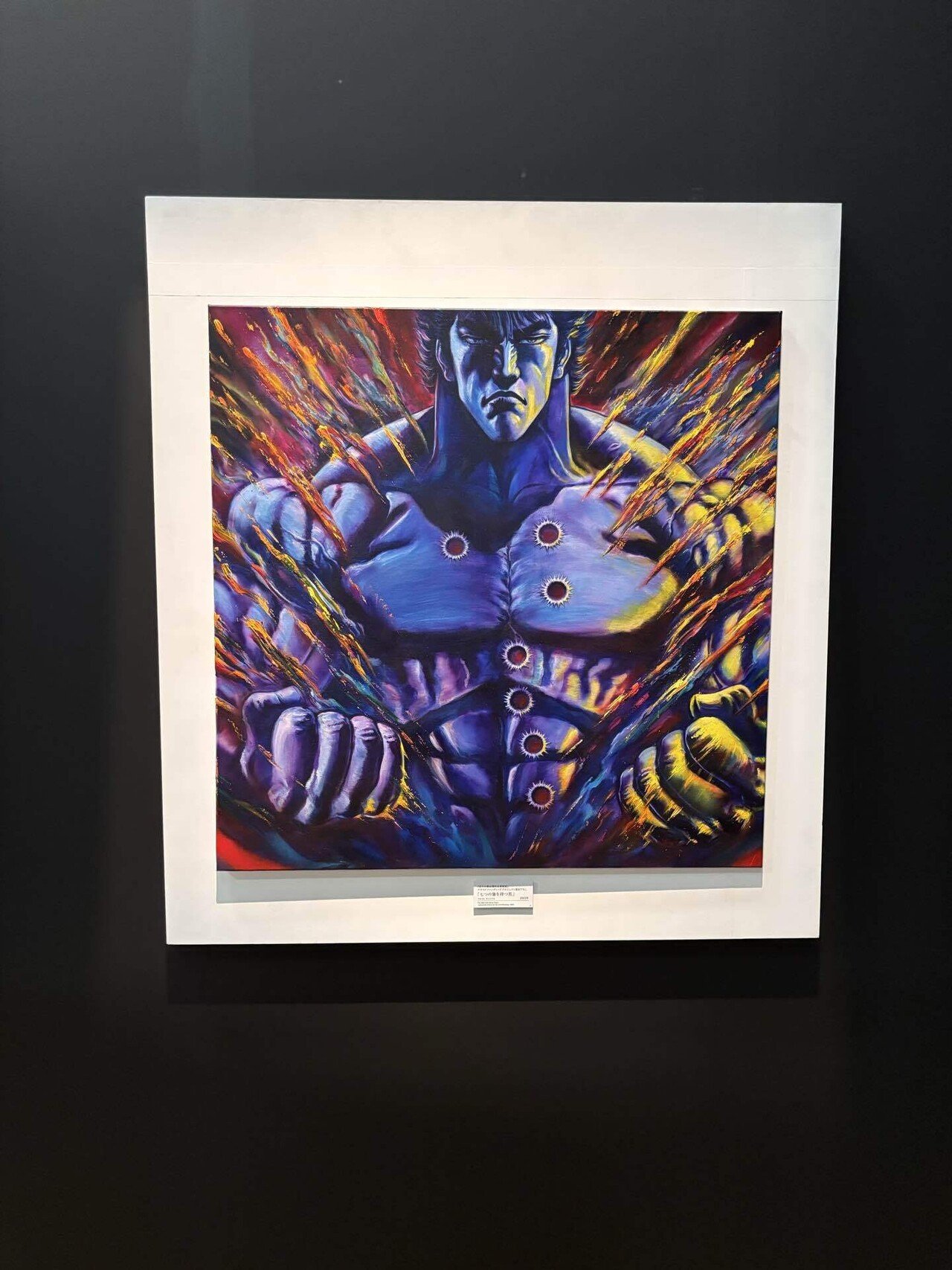 北斗の拳 大原画展 コマキャラファイン 北斗の拳 40周年大原