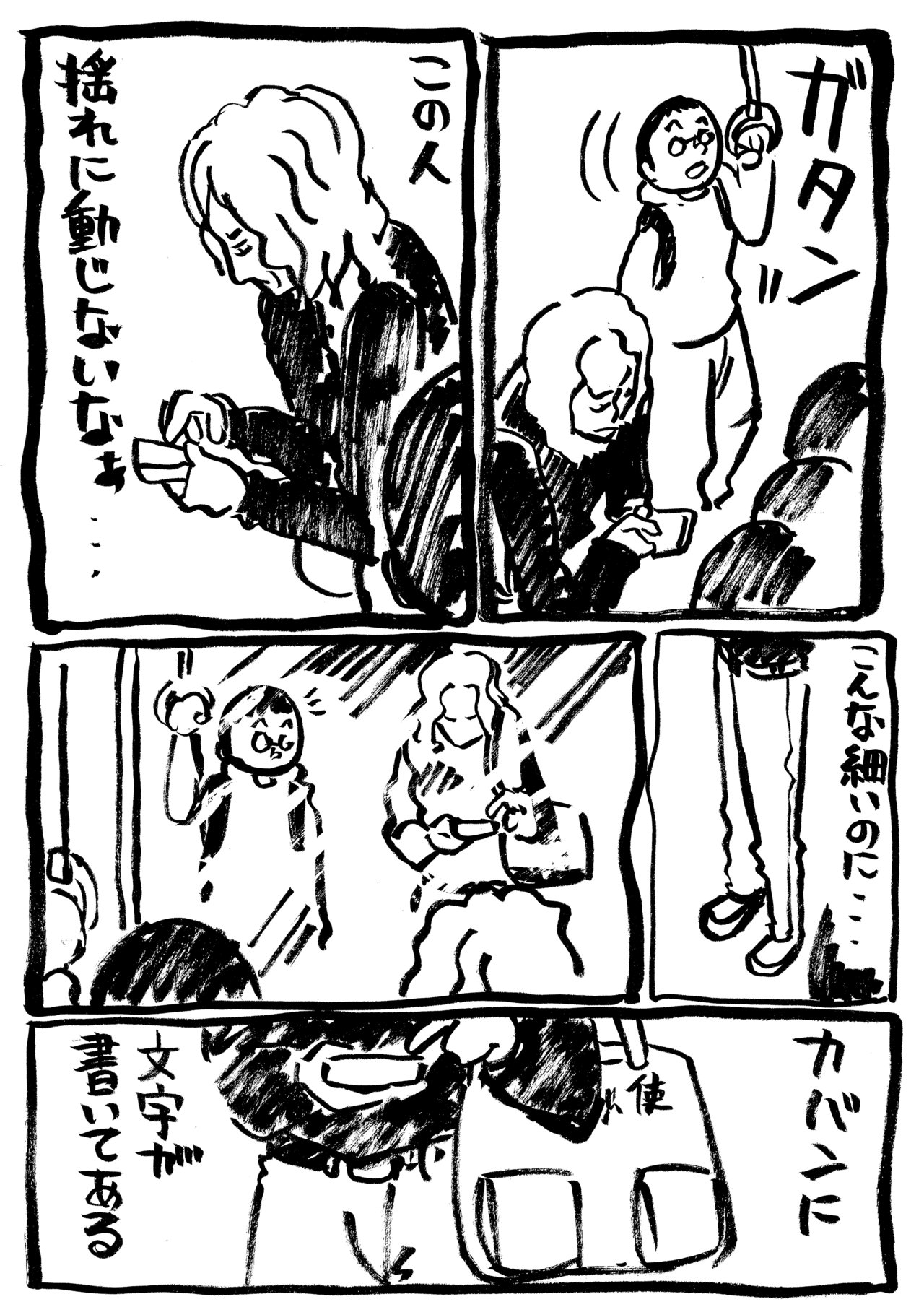 いちばん日記54_2