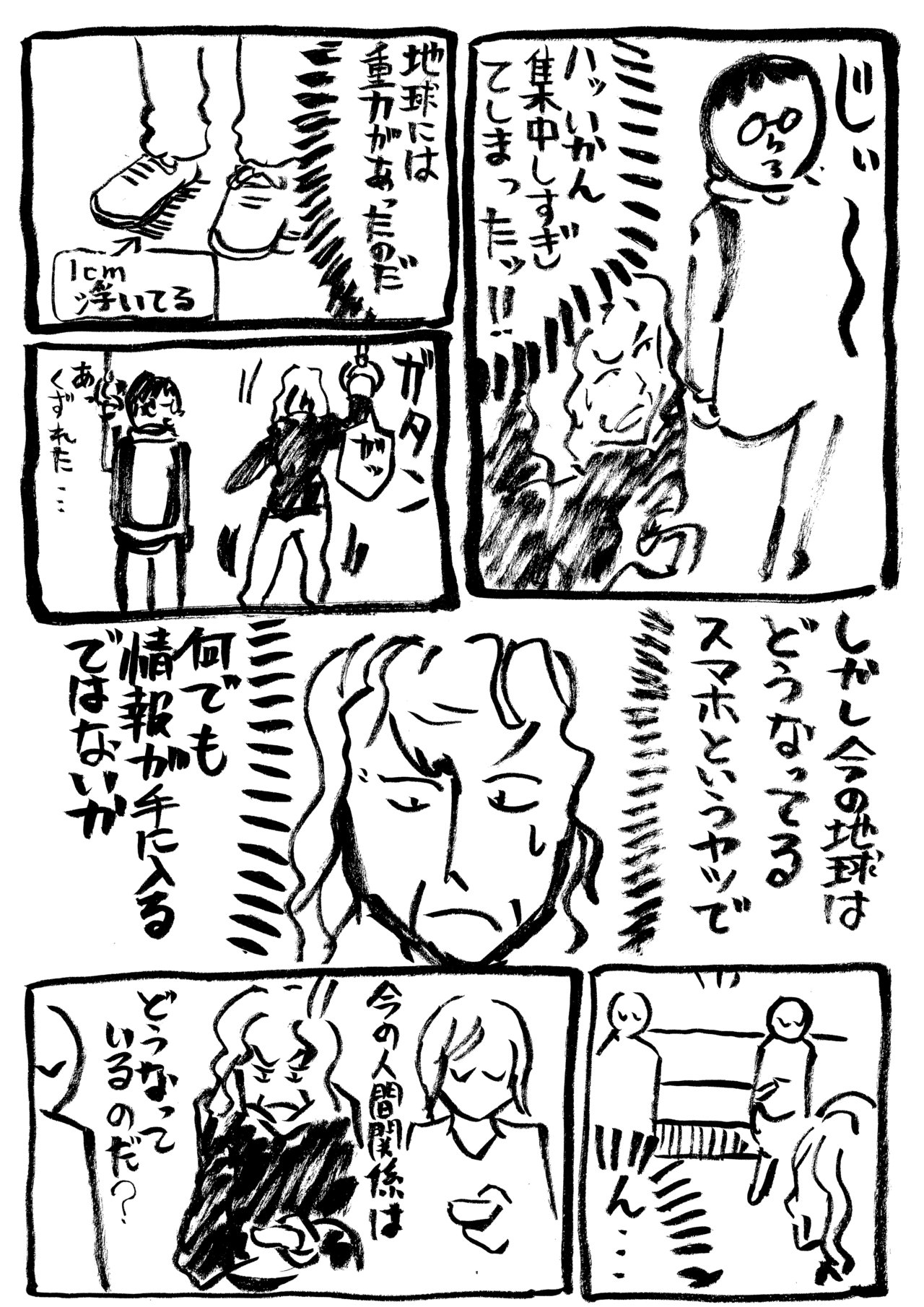 いちばん日記54_4