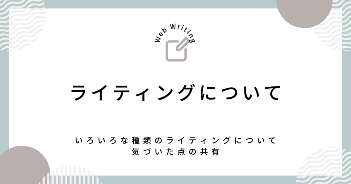 見出し画像