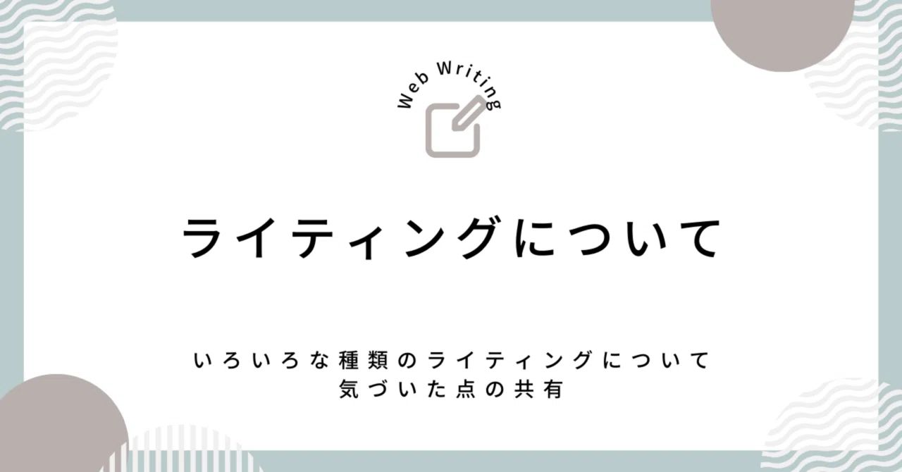 見出し画像