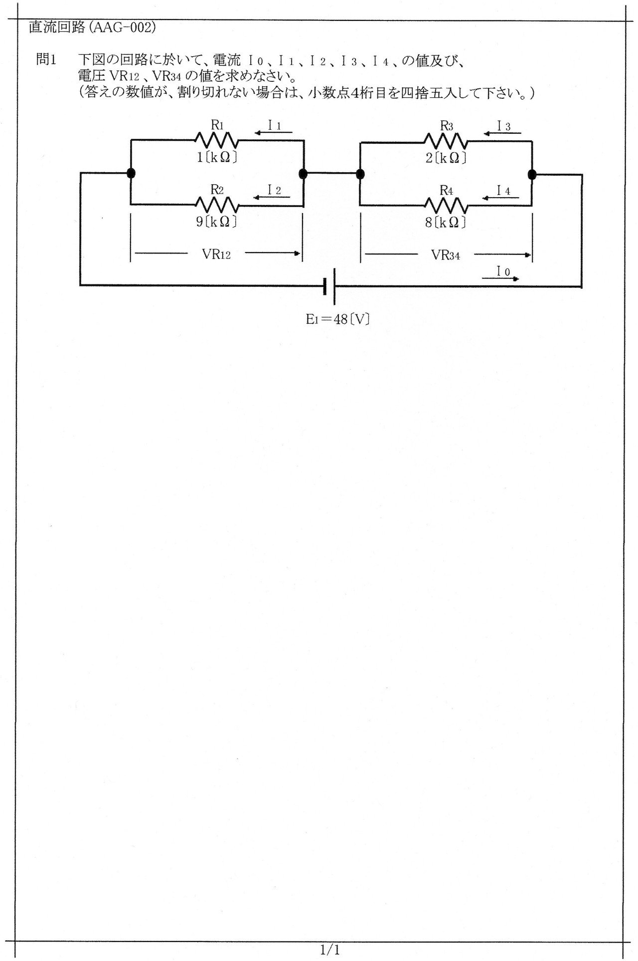 g 002 オームの法則 直流回路 抵抗回路 電流の計算 抵抗の計算 電圧の計算 並列回路 直列回路 に関する 問題と解答です g 002 電気の問題集研究所 Dmk Note