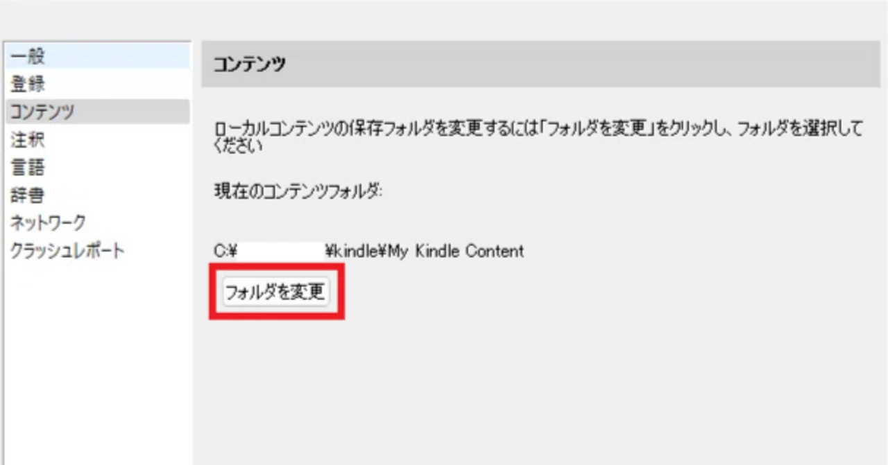 When installing Kindle for PC, make sure the save folder is excluded ...