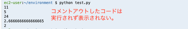 12-2出力