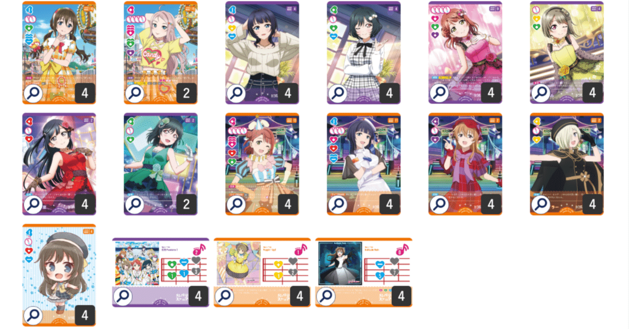 ラブカ】デッキ紹介: PRカード搭載のSolitude Rain｜ミウミ@ラブカ