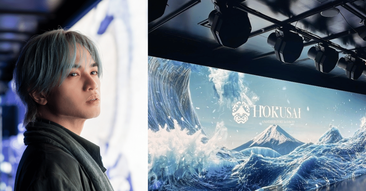 渋谷で北斎が描いた「風」を体感できる『HOKUSAI : ANOTHER STORY in