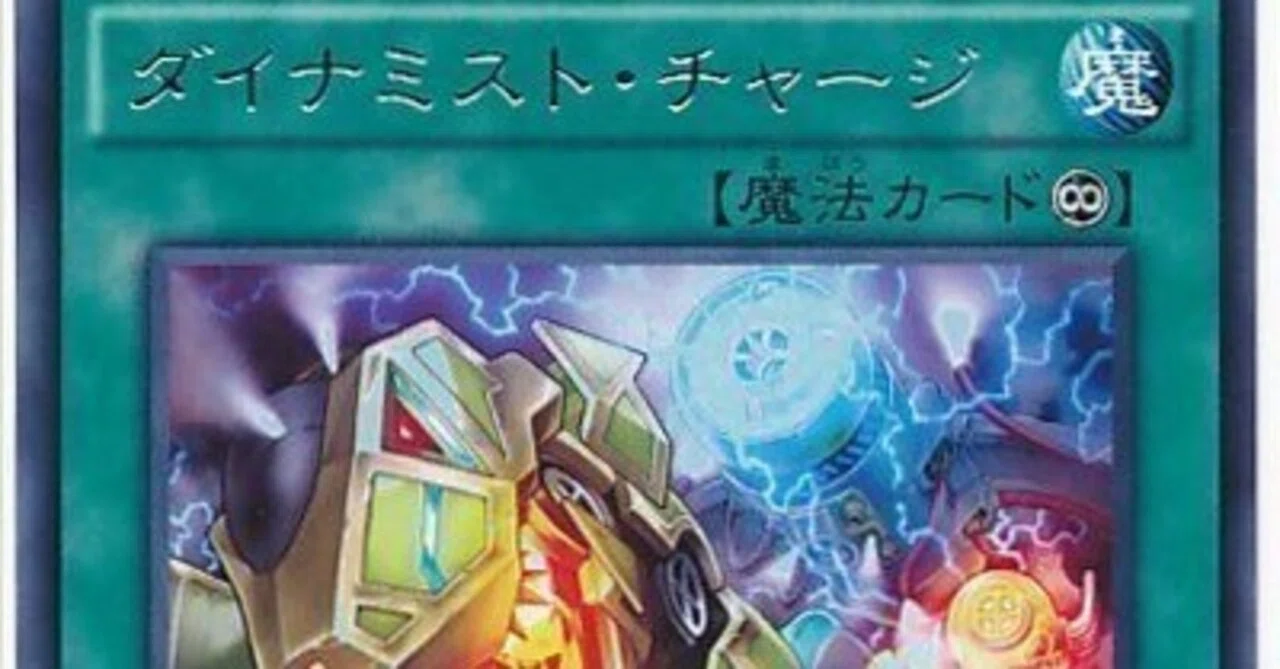デッキ紹介「ハチロクダイナミスト」｜俊足@ダイナミスター