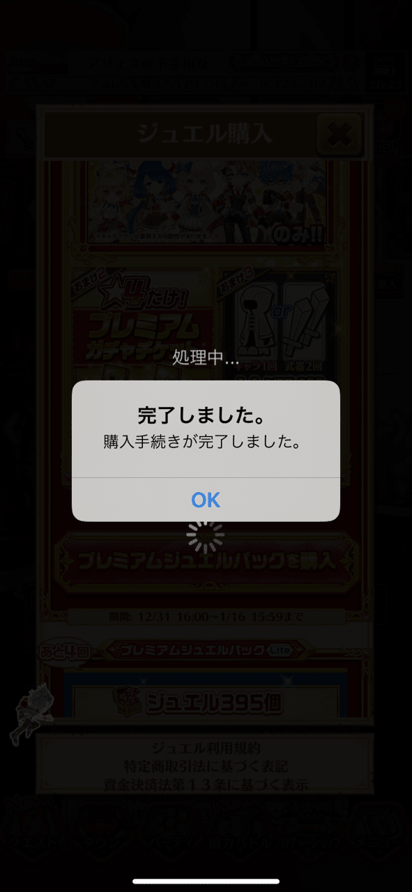 白猫のプレミアムガチャパック買ってしまいました！！
結果まとめたのを後日上げますが、被りありませんでした(嬉)
#白猫プロジェクト