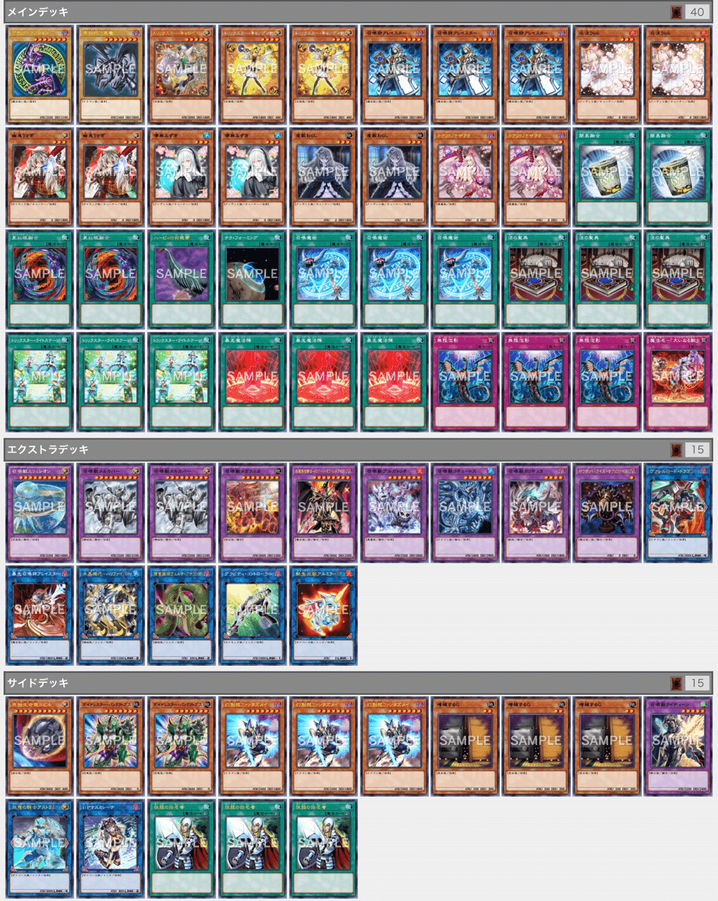 魔導真竜召喚獣デッキ 出張 Sunshinecoastprivatetransfers Com Au 魔導真竜召喚獣デッキ 出張 Sunshinecoastprivatetransfers Com Au