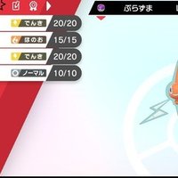 ポケモン剣盾 例のしんかのきせきニダンギルを育ててみる ゴースト統一 8 スロー Note