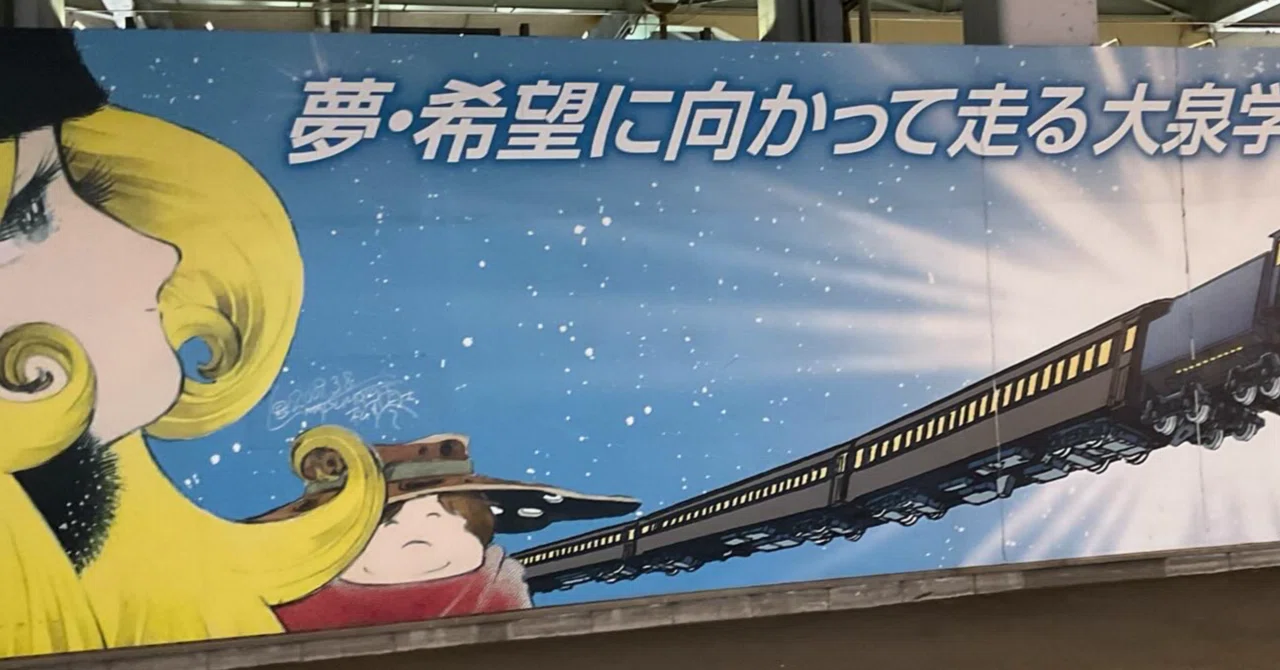風景印散歩🚶‍♀️〜大泉学園周辺〜｜さみみのみみは何の耳？