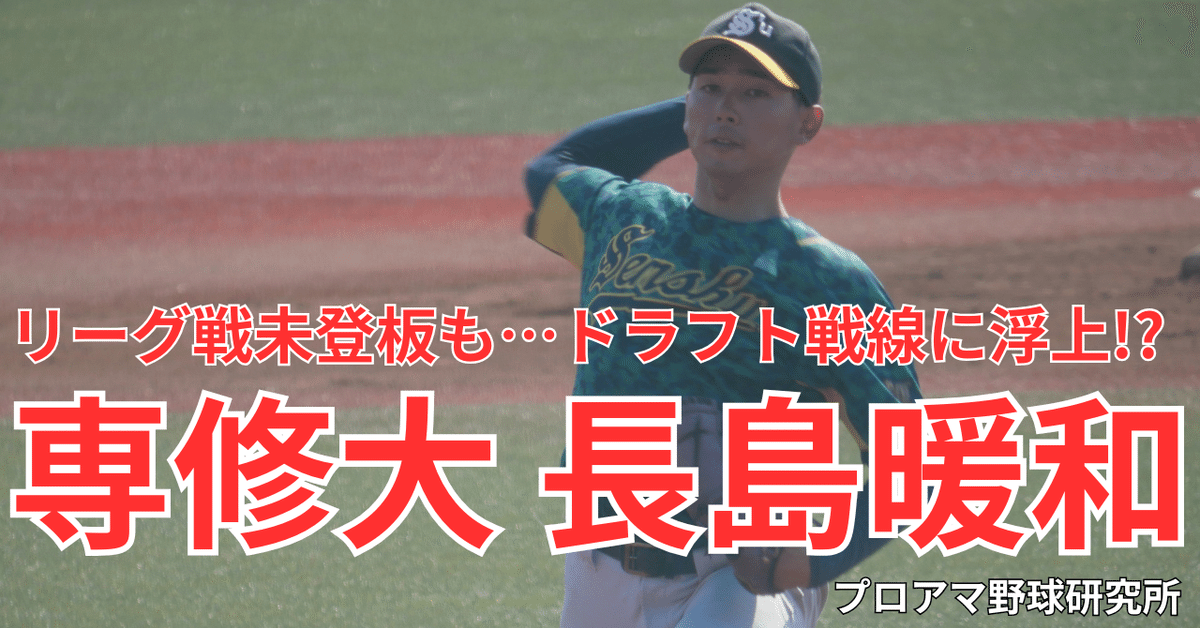 専大北上高校野球部グラコン 専北ページ | 専修大学北上高校硬式野球部