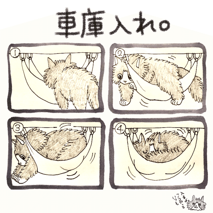 カブちゃんはバックで駐車するタイプ。


 #猫マンガ #イラスト #マンガ #猫 #ねこ #4コマ漫画　#車庫入れ　#駐車 #ノルウェージャンフォレストキャット