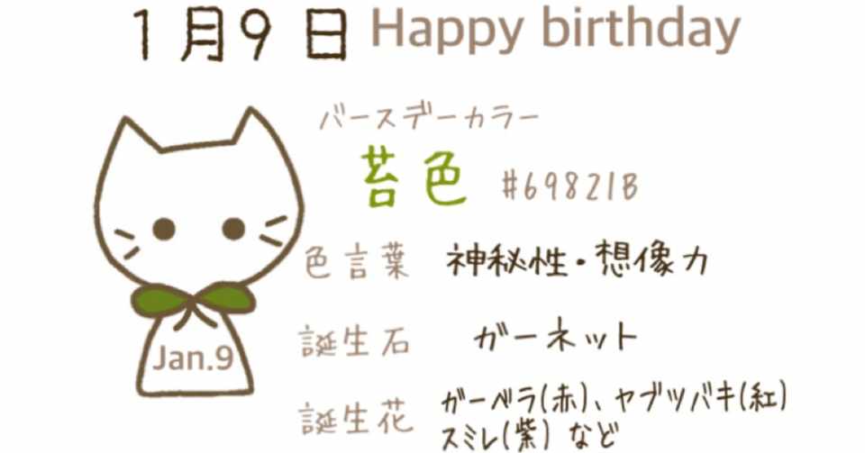 1 9 今日生まれた偉人の名言と誕生日カラー みとん Iro イロプラス Note