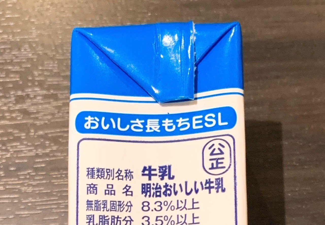 明治おいしい牛乳 が美味しい牛乳であるのには こんな理由があったのです Ayum Note