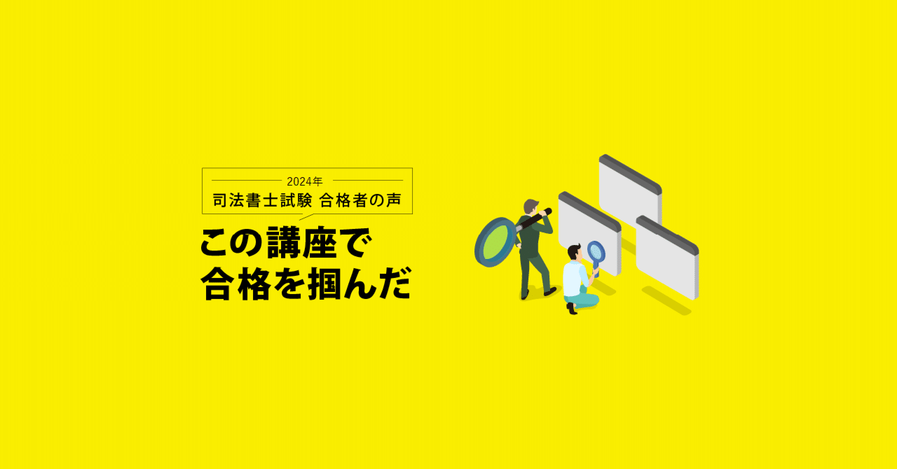 2024年合格目標　司法書士オープン総合編　全8回　全国総合模試　全2回 司法書士オープン総合編｜択一＆記述総合演習｜2026年司法書士