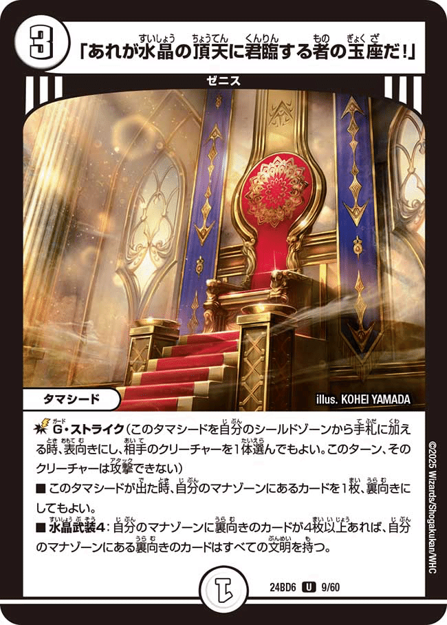 デュエパ】レベル3構築模索エピソードⅠ&Ⅱ［力への意志、善悪の