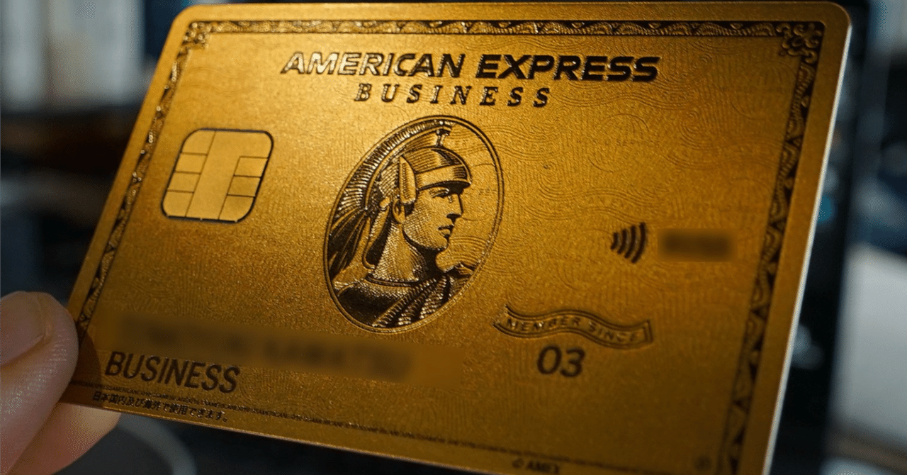 富裕層が「アメリカン・エキスプレス」のカードを愛用する5つの理由｜北川 大空（きたがわ おおぞら）