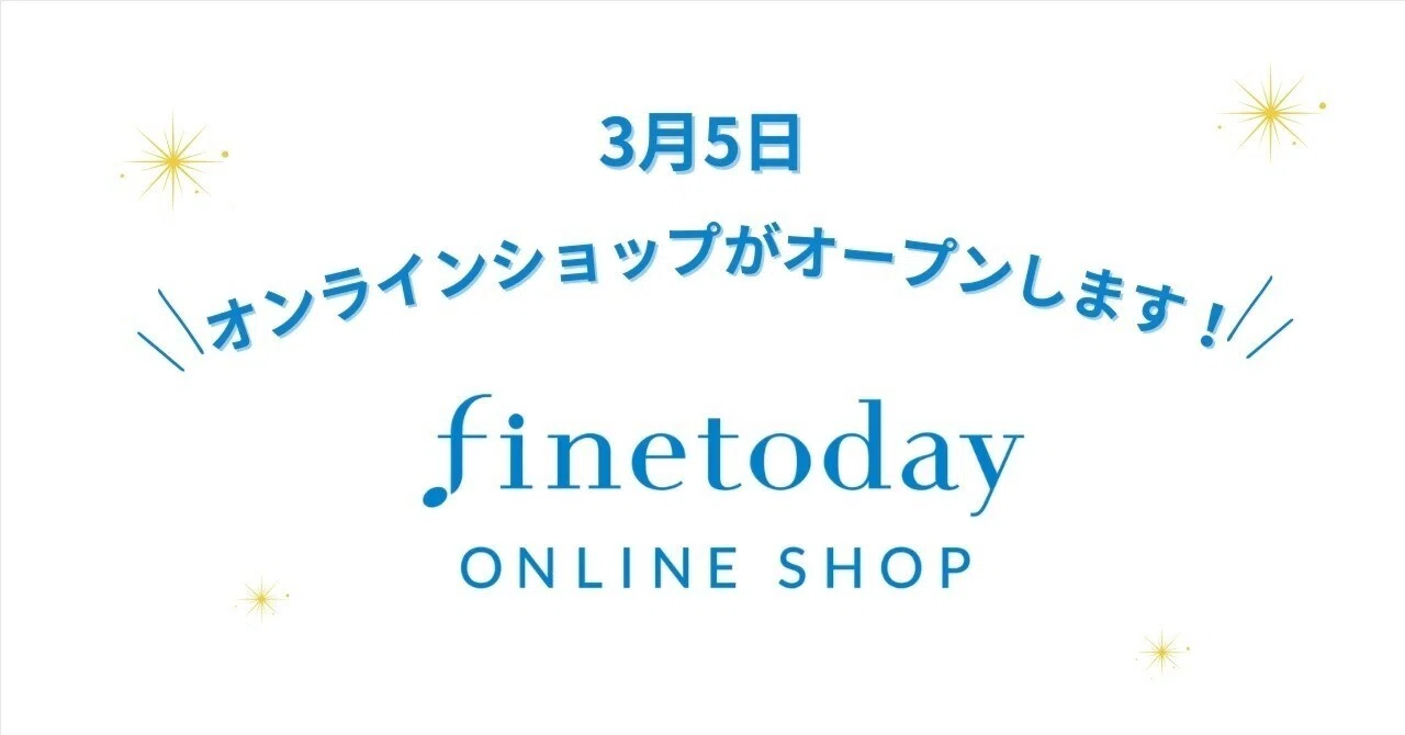 ファイントゥデイ オンラインショップ」を開設！よりお客さまに 