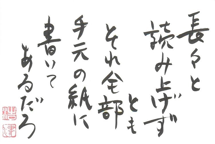 筆ペンなぐり書きによる適当短歌シリーズ。こういう会議ほんとやだ。