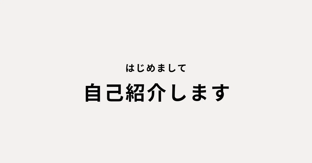 見出し画像