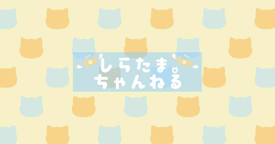どうすれば簡単に動画が作れる 超初心者向け10分でできる音声動画の作り方 しらたま Note