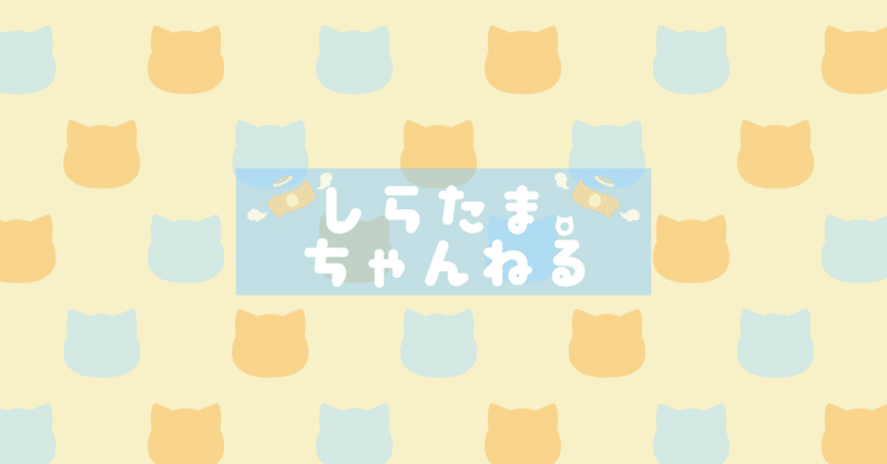 どうすれば簡単に動画が作れる 超初心者向け10分でできる音声動画の作り方 しらたま Note