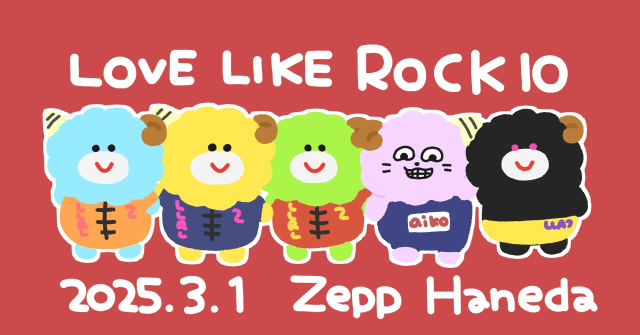 LLR10 0301 Zepp Haneda｜ぴまる