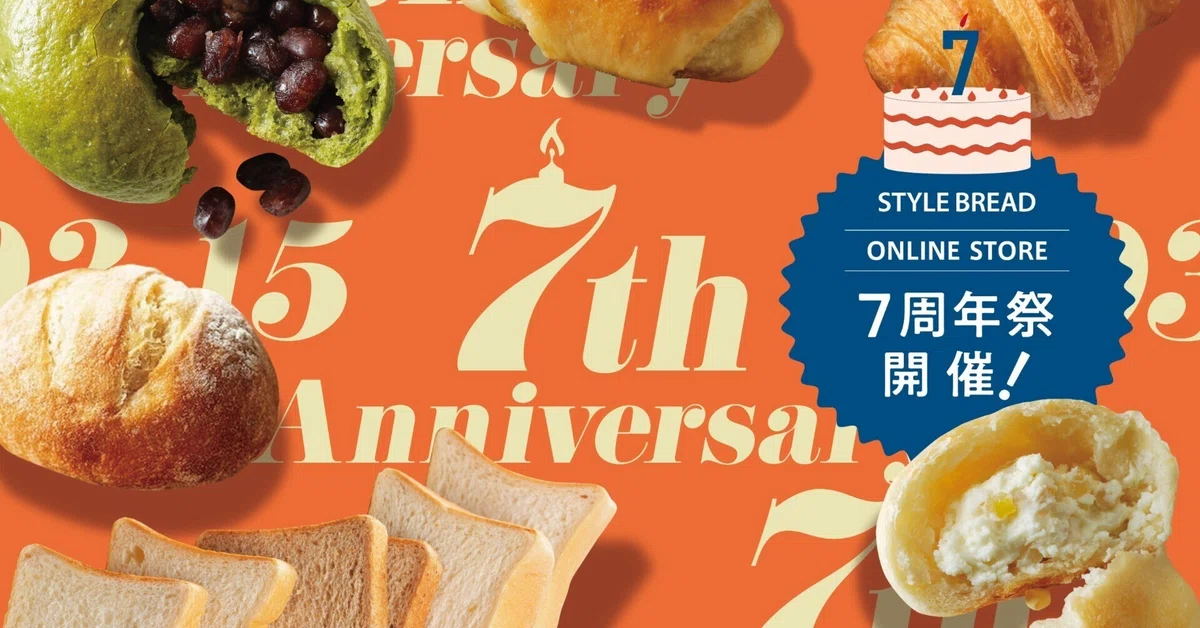 祝7周年！3月15日はオンラインストアのお誕生日。7周年祭開催します 