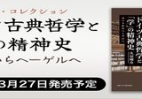 フューチャー風土 : ひと、いきもの、思考する機械が共存在する未来 LEAP THE FUTURE 未来の常識を跳び越える「働き方」 | コクヨ
