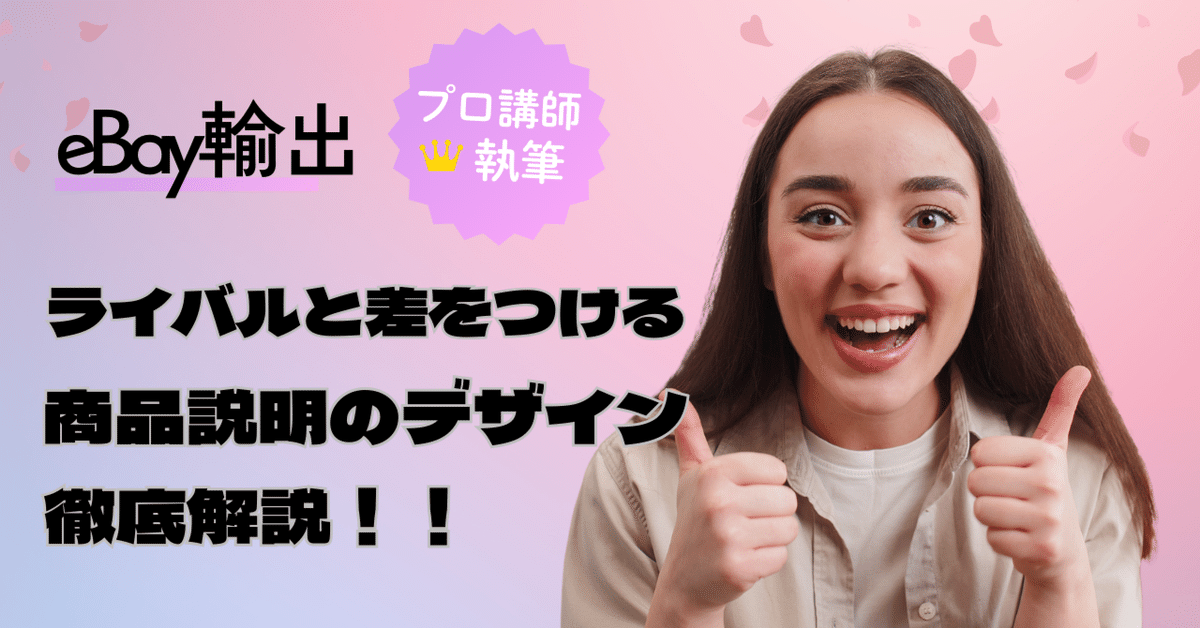商品画像にテキスト追加 for EC-CUBE4|Nickel Lab. 合同会社