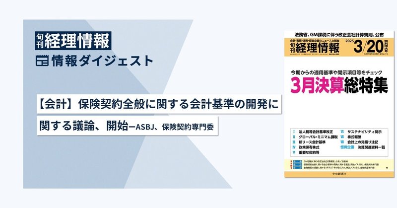 正規品 中央経済社Digital その他
