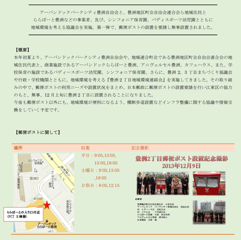 東京湾岸の再開発と進化 首都大変革 変わる東京2020 浅見純一郎 Note 東京湾岸の再開発と進化 首都大変革 変わる東京2020 浅見純一郎 Note