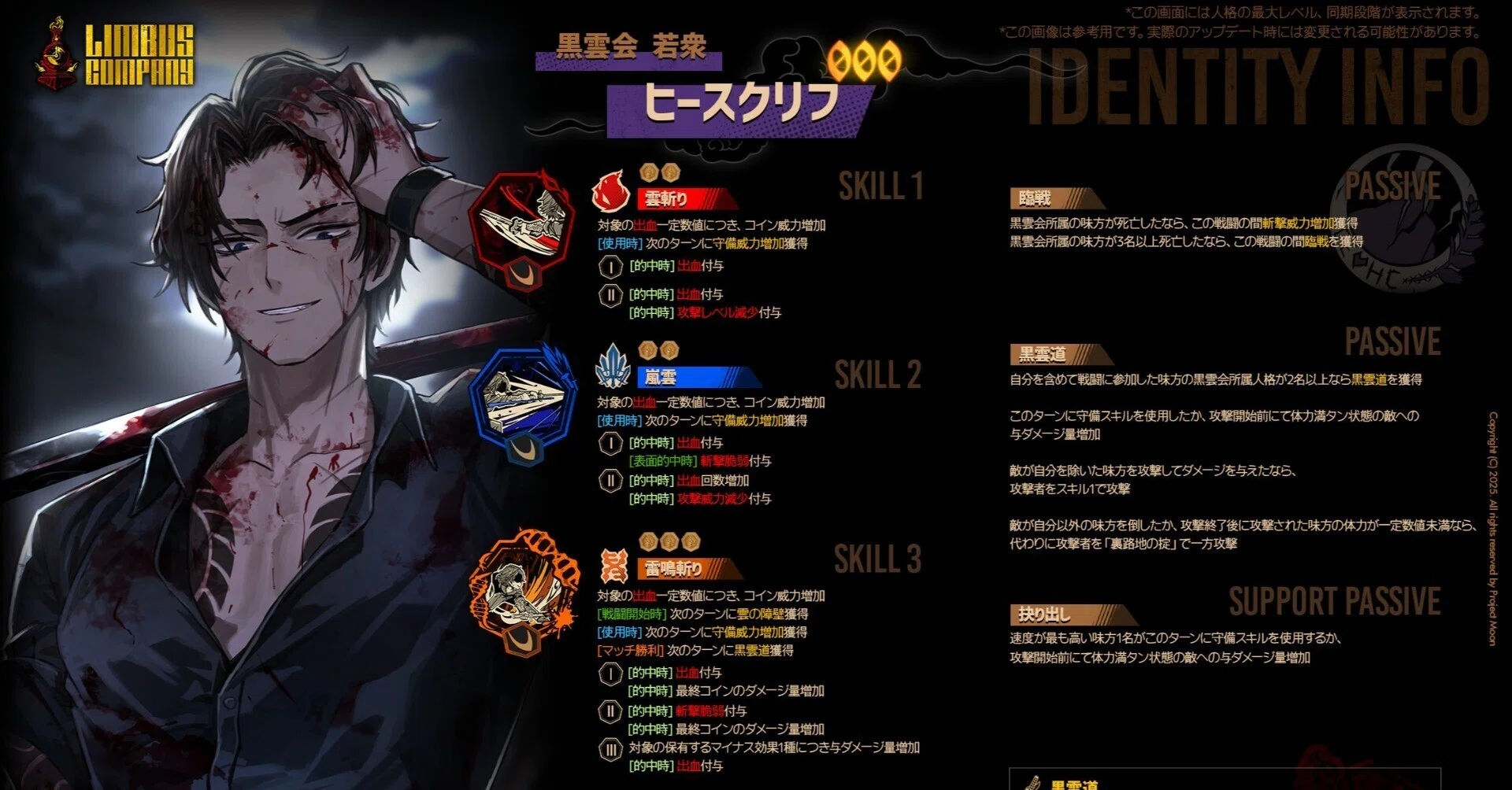ヒースクリフリンバス 魔王ヒースクリフ Erlking Heathcliff sale