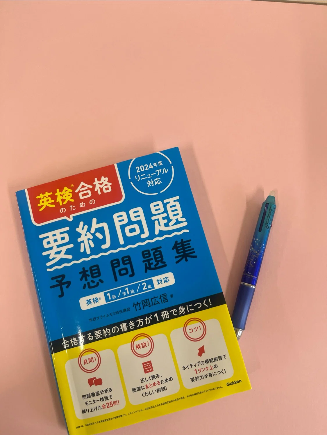 TOEIC勉強セット TOEIC950点・勉強内容｜seiko