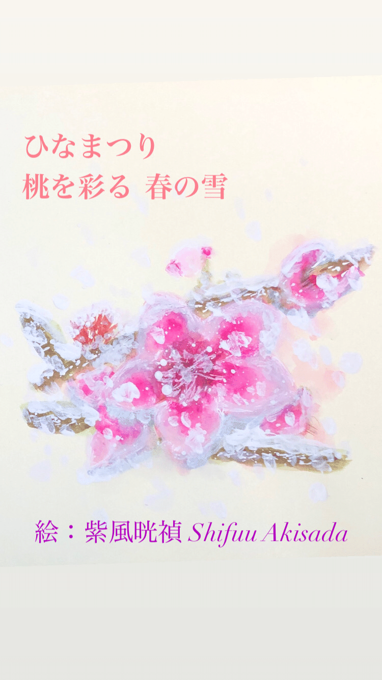 アート書道作品№10「桃童」 | 桃童・作品ブログ「和koko」