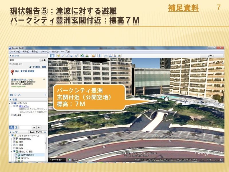 東京湾岸の再開発と進化 首都大変革 変わる東京2020 浅見純一郎 Note 東京湾岸の再開発と進化 首都大変革 変わる東京2020 浅見純一郎 Note