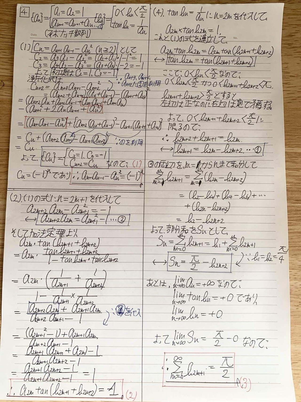 東京工業大学2025年数学（東京科学大学,東工大,東科大,前期