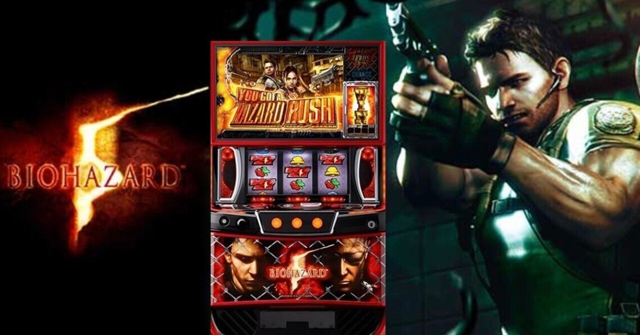 期待値 ハイエナ 狙い目 立ち回り】 スマスロ L バイオハザード5 ZE