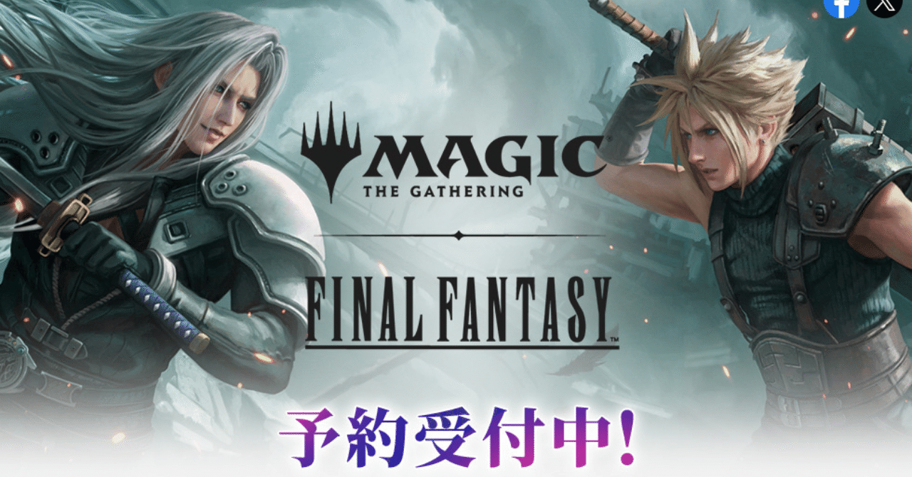 スタンダード】両翼の天使コンボ【MTG×FFコラボ】｜草間大作