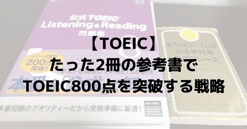 激安価格の TOEIC韓国模試を注文する方法｜wada 語学・辞書・学習参考書