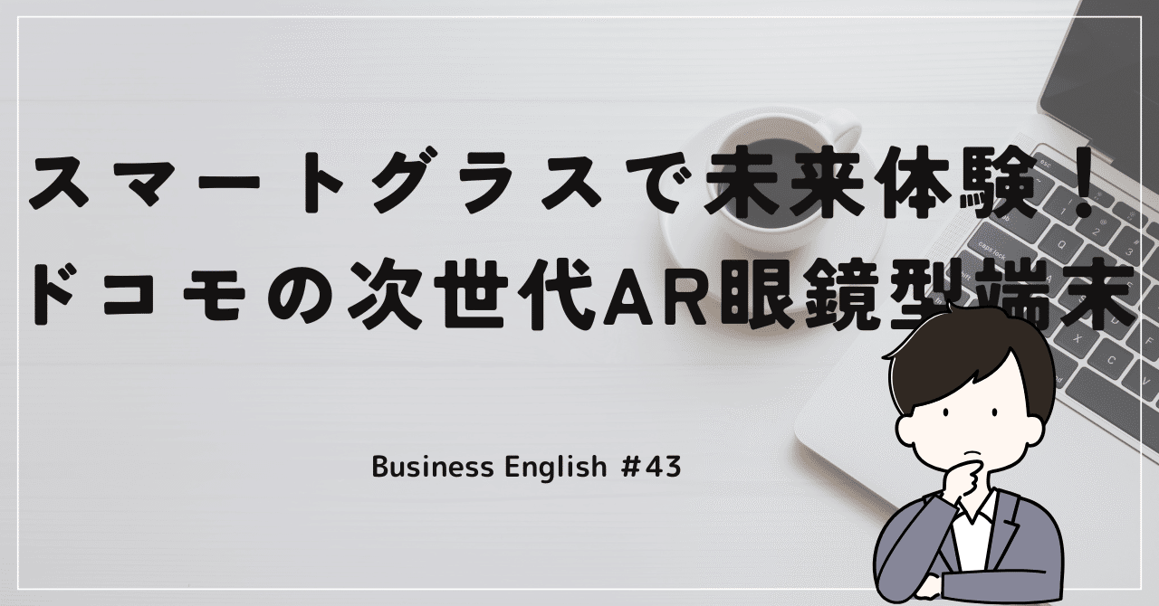 ENGO 初代スマートグラス / AR HUD搭載モデル（未使用・国内レア） INMO Air』完全ワイヤレスARグラスが普段使い出来るデザインと