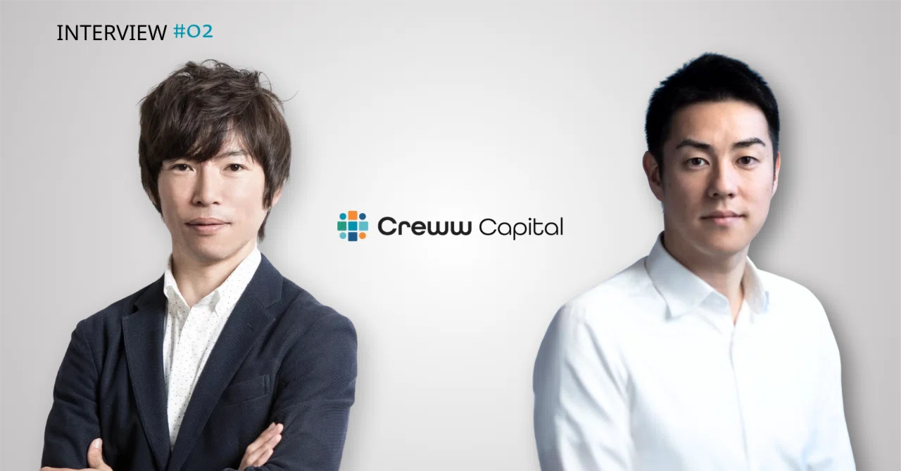「共創の未来を創る」— Creww Capital の挑戦（中編）｜STARTUP LOG｜スタートアップの挑戦を、もっと身近に｜スタログ ...