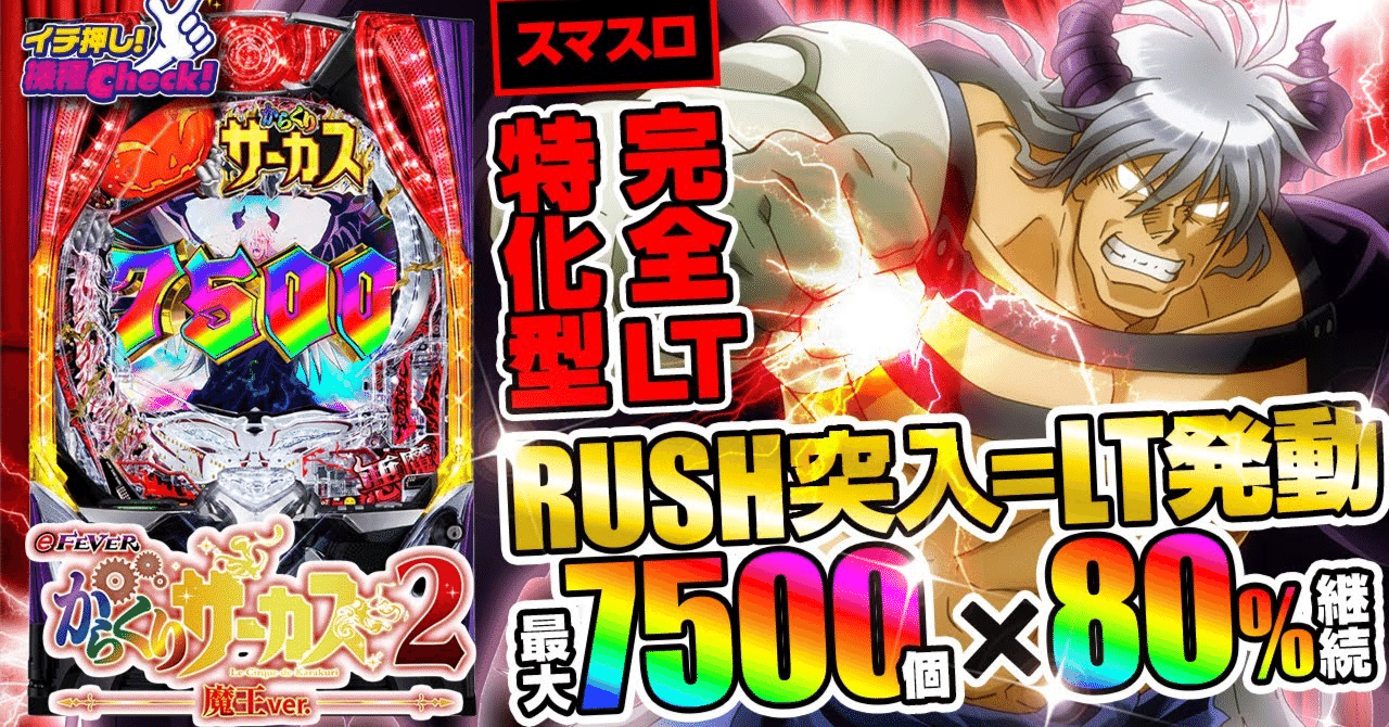 PF からくりサーカスV セルのみ OP有 機種情報 PF からくりサーカスV セルのみ+OP有 PFからくりサーカス