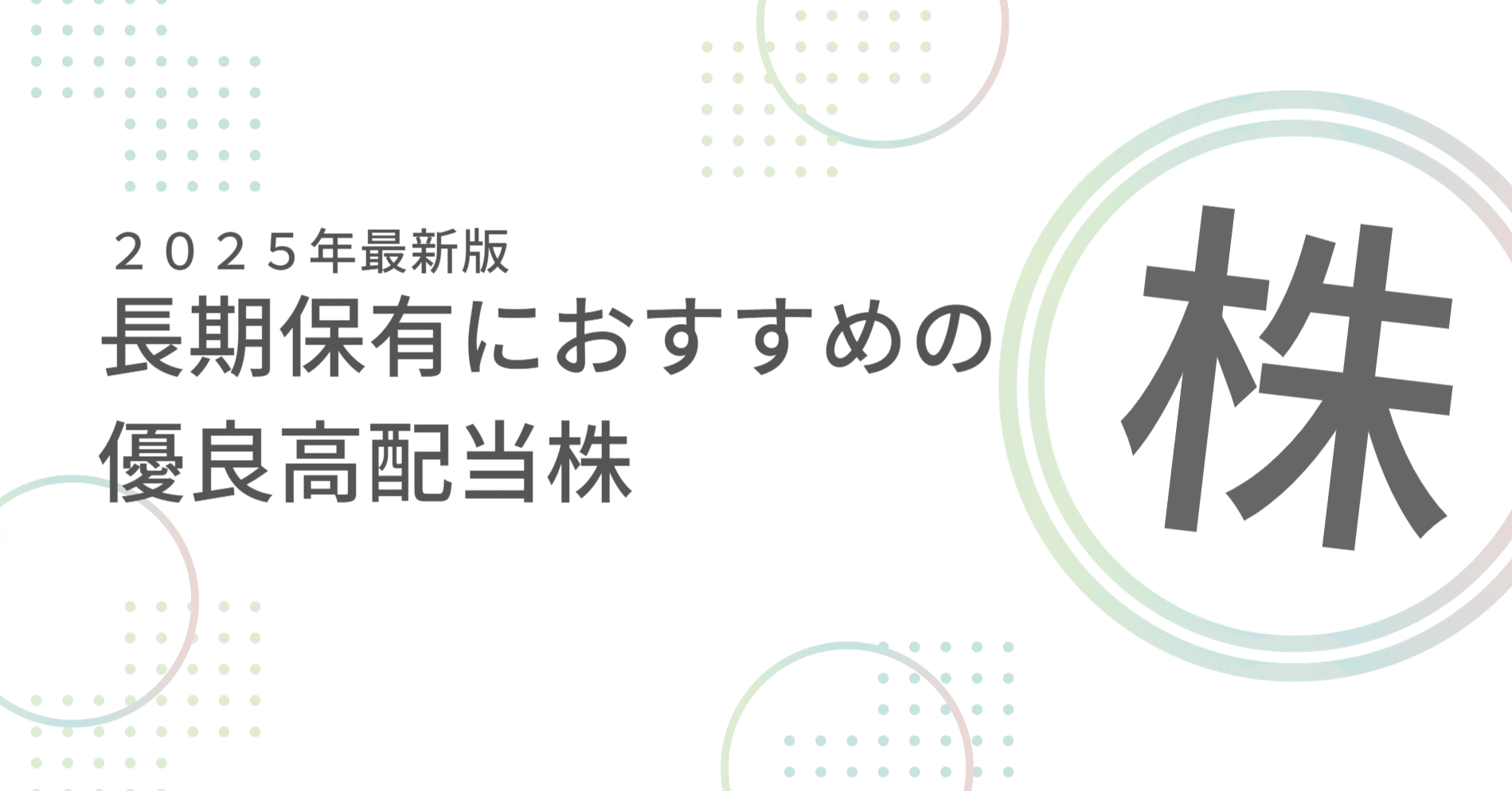 徹底解説】VTホールディングスってどんな会社？ 事業内容から株価、将来性まで徹底解説！ 🚗 ³【2025年最新情報】｜gogocha