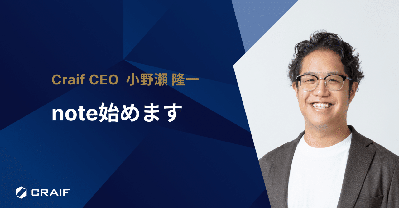 小野瀬一 noteはじめます：がん医療を変えるディープテックCraifの挑戦の軌跡を